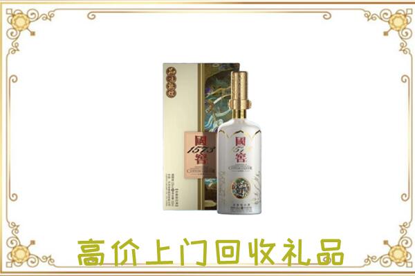 玉树市回收国窖1573