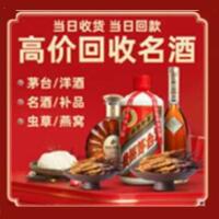 玉树市茅台酒回收,酒瓶,烟酒,飞天茅台酒,名酒,玉树市回收贵州茅台酒